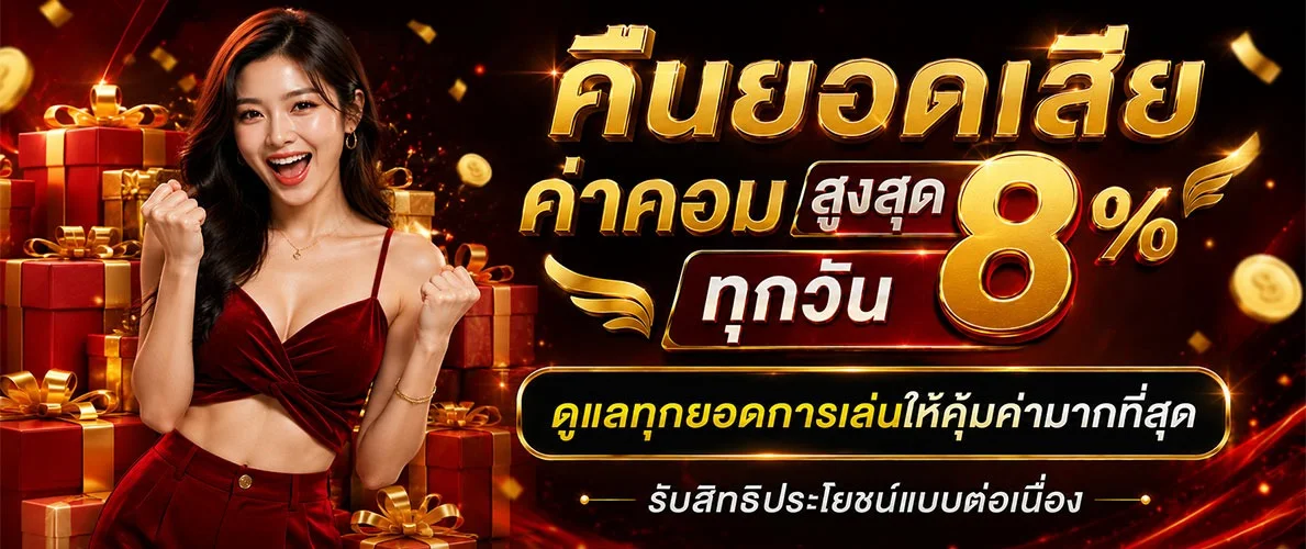 ระบบฝากถอนออโต้ VAR99 รวดเร็วปลอดภัยตลอด 24 ชม.
