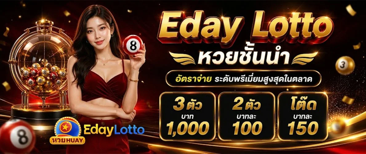 โปรโมชั่น VAR99 โบนัสสมาชิกใหม่และรางวัลพิเศษประจำสัปดาห์